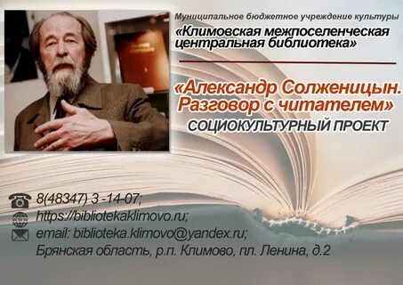 Солженицын с украиной будет больно
