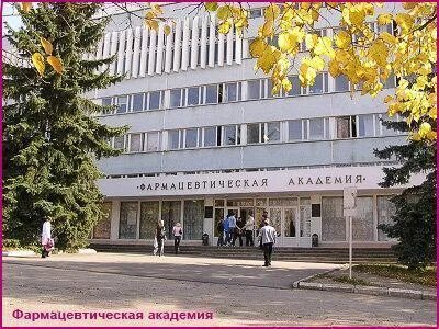 Фармакадемия пятигорск