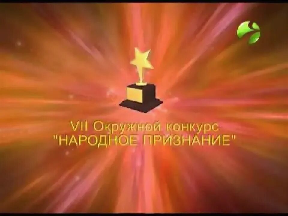Признать 10