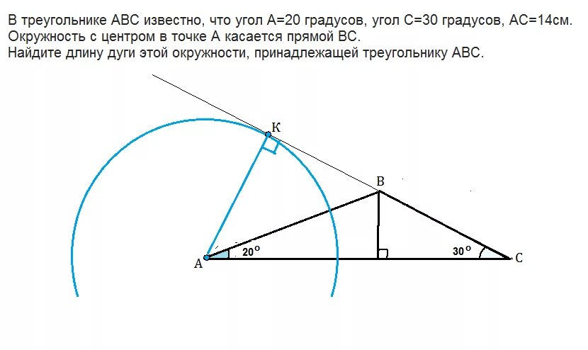 Угол 20 градусов. В треугольнике АВС известно что. Известно что угол. Треугольник с углом 20 градусов. В треугольнике abc угол c 135