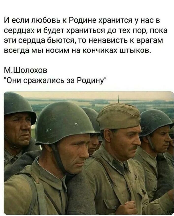 Цитаты сражайтесь. Фразы из фильмов о войне. они сражались за родину цитаты. они сражались за родину фразы. за родину цитаты бесплатно.