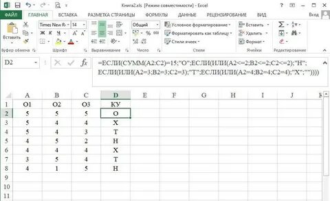 Формула для электронной таблицы ответ