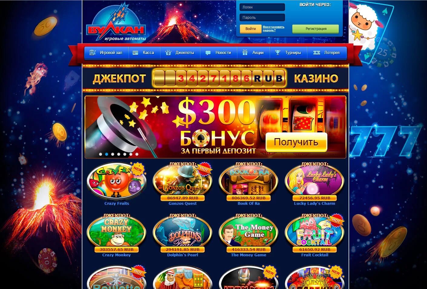 Vulkan аппараты. Казино вулкан. вулкан игровые автоматы. вэлкам казино. игровые автоматы казино vulkan.
