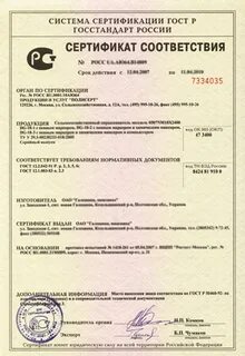 Тик сертификат