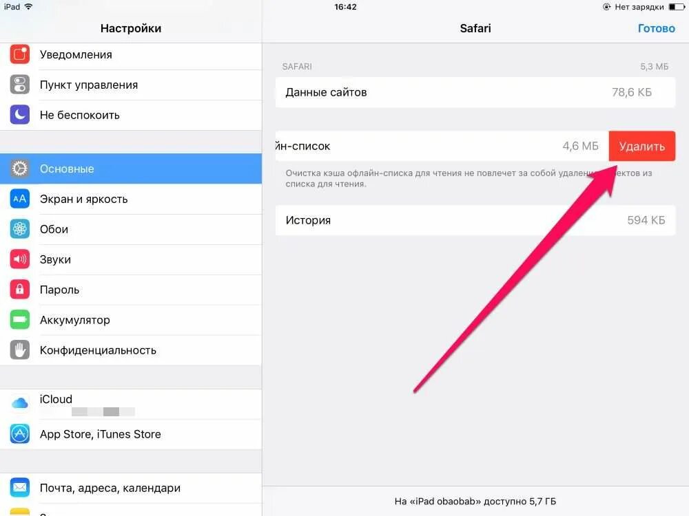 Как почистить айфон 7. Как освободить память на телефоне айфон 6s. как очистить память на телефоне iphone 7. как почистить память телефона айфон 6. очистить память на айфоне 7.