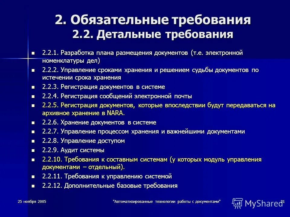 схема организации работы с документами предприятия. организация делопроизводства в учреждении. этапы технологии работы с документами. схема централизованной формы организации делопроизводства. делопроизводство оформление документов.
