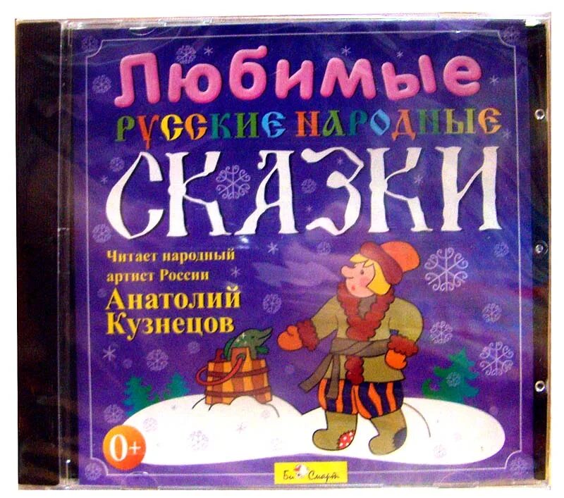 Детские сказки для 6 лет слушать. Аудиосказки для детей. Лучшие аудиосказки для детей. Сказки для детей аудиосказки. Аудиосказка для детей.