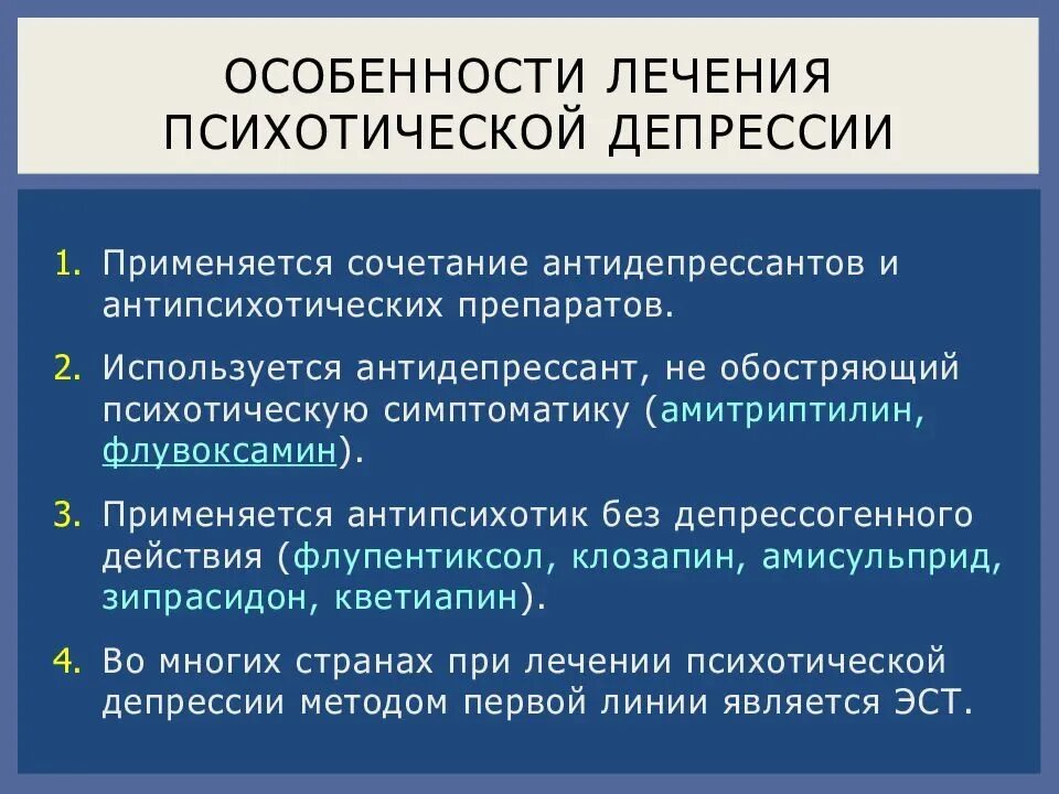 Кто лечит депрессию какой врач. Последствия депрессивных состояний. Терапия при депрессии. Кактдиагностировать депрессию. Показания к назначению антидепрессантов.