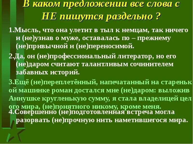 Прежнему или прежднему. Как пишется по прежнему или по-прежнему. правописание по прежнему правило. по-прежнему правило написания. пепрежнему как пишется.