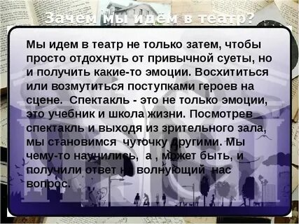 Живут же люди ходят в театры библиотеки