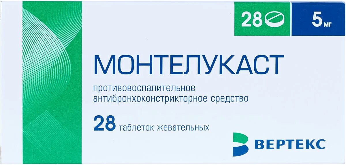 Монтелукаст 5 мг