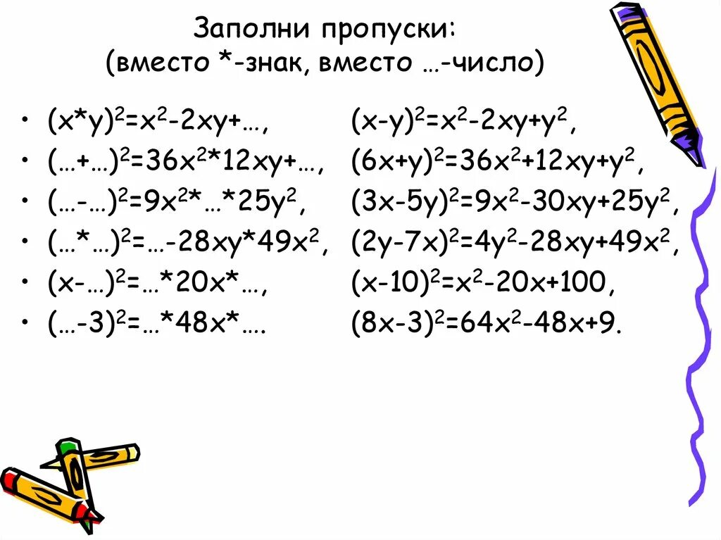 Х-2у*ху-2. 2х2. (Х-2)(Х+2). Х2-у2/2ху*2у/х-у. 2х2 2х 3 х 1