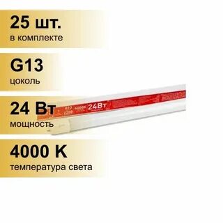 Лампа эра 4000к