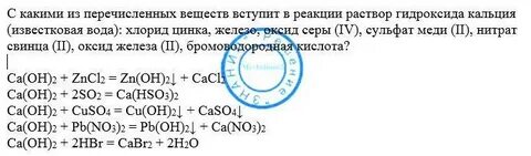 Реакция гидроксида калия с оксидом кальция