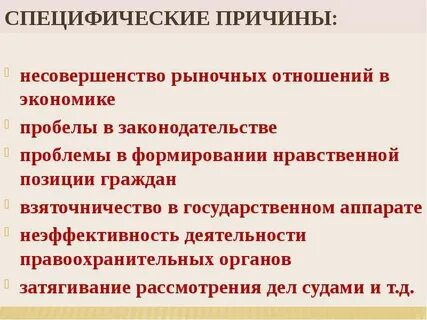 Проблемы развития рыночных отношений