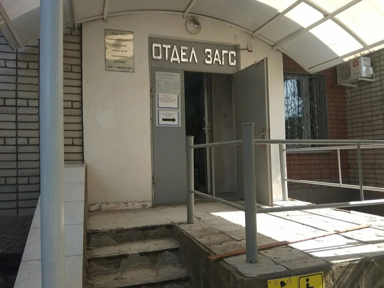 Загс краснодарского края телефон. Краснодарский дворец бракосочетания екатерининский зал. Загс станица динская. Загс краснодарского края. Управление загс краснодарского края.