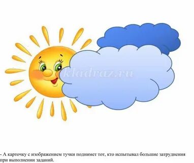 Солнышко закрой