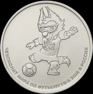 Сколько стоят монеты 2018