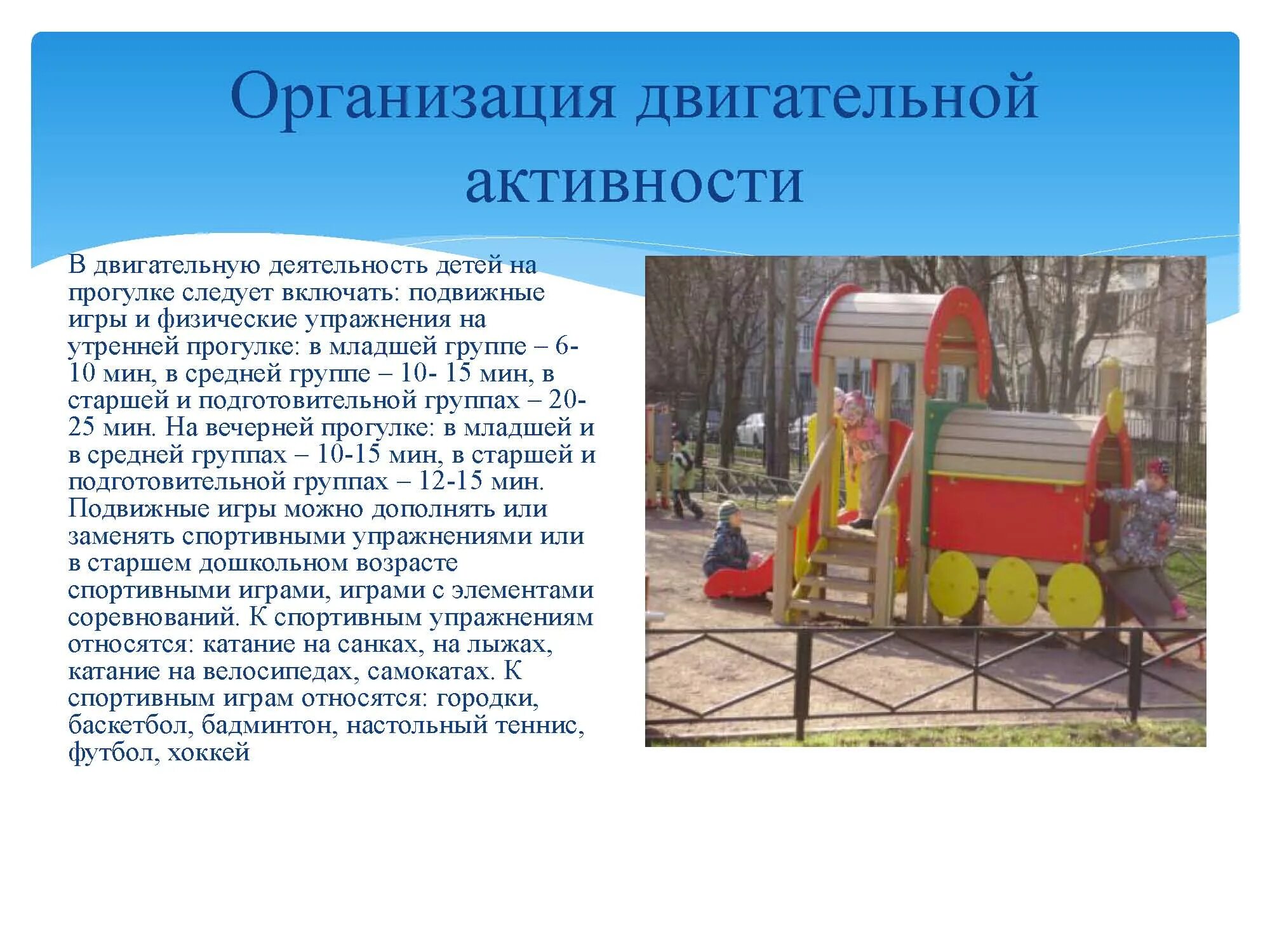 Проект прогулка в детском саду