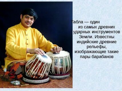 Инструменты индии
