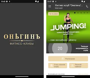 Приложение клуб