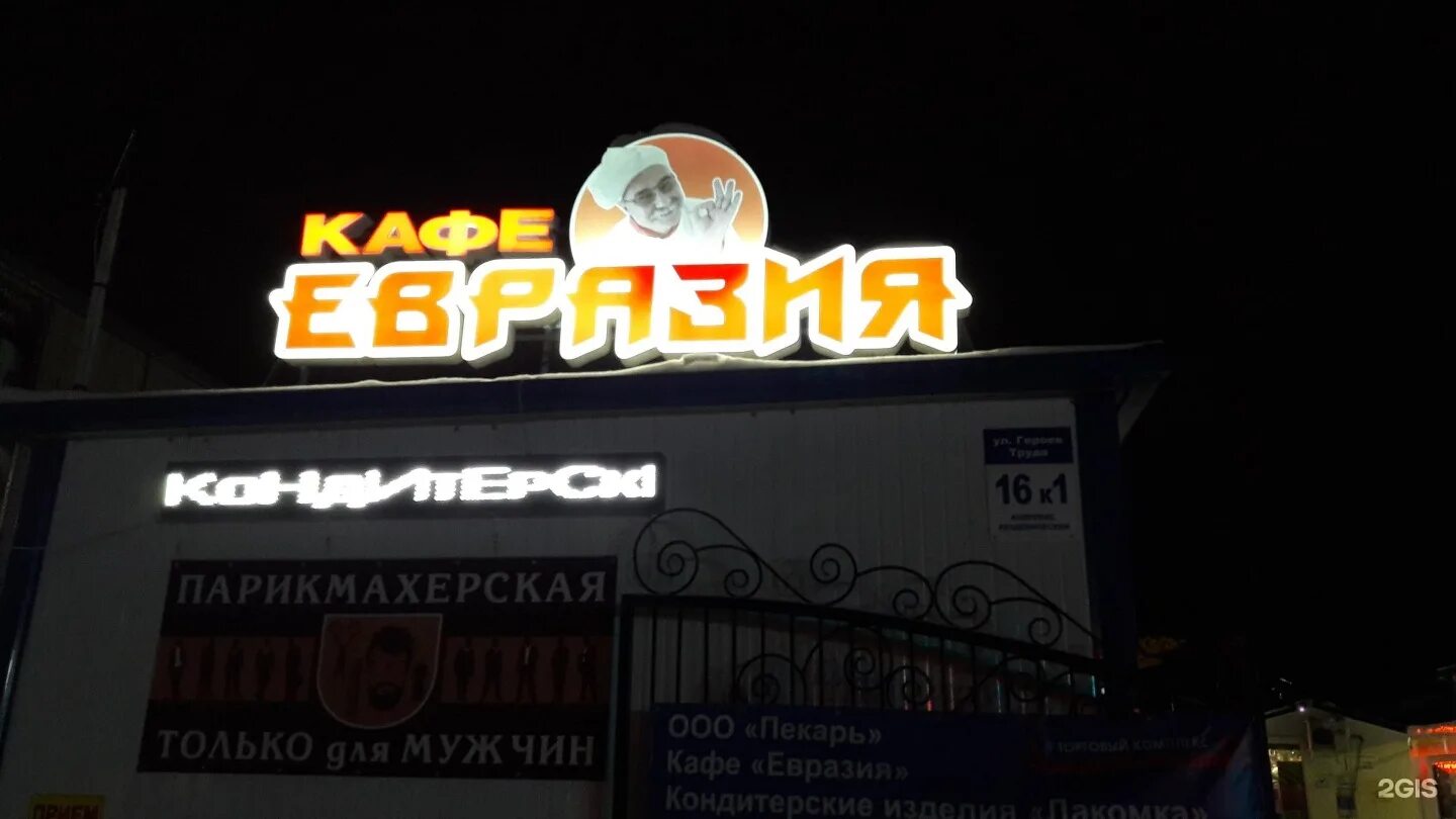 Камышин евразия ресторан. Евроазия пролетарская ул 10 камышин меню. Сеты роллов меню. Волга волга гостиница в волгограде. Евроазия пролетарская ул 10 камышин меню.