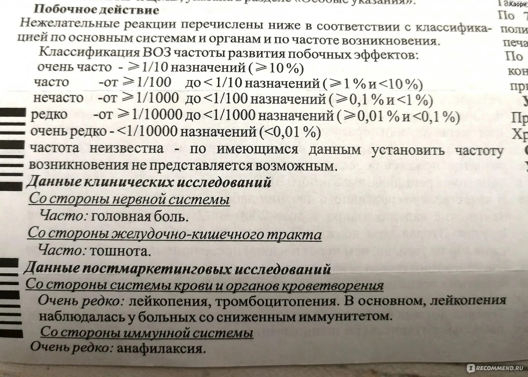 Валацикловир инструкция по применению при герпесе у взрослых.