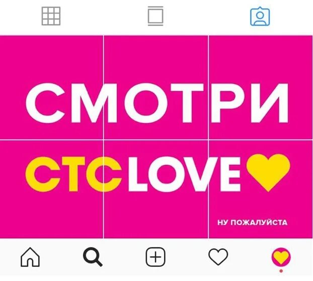 СТС лав. Телеканал СТС Love. СТС лого. СТС Love 2019.