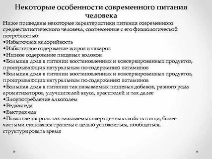 Каковы особенности питания