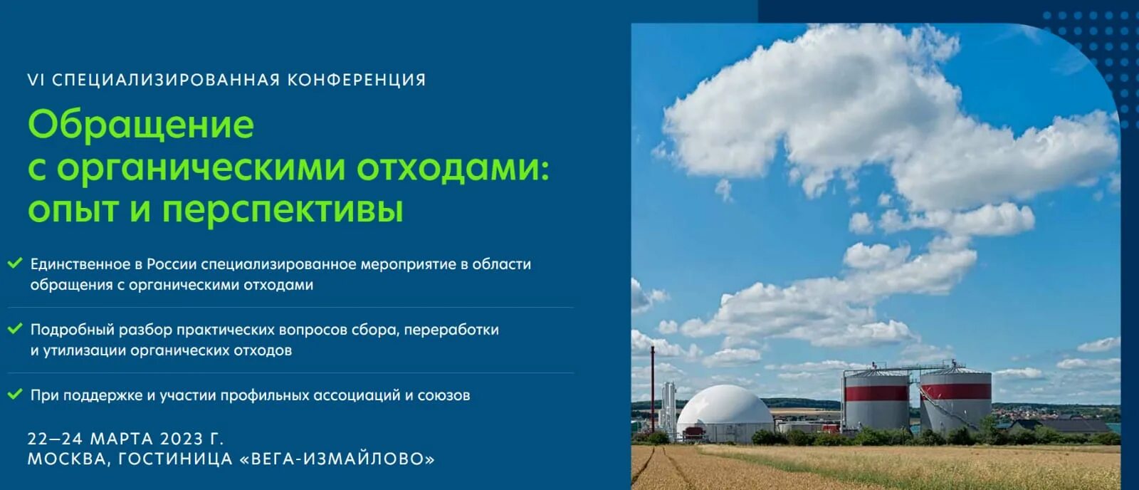 Проекта комплексная система обращения с тко ЖКХ
