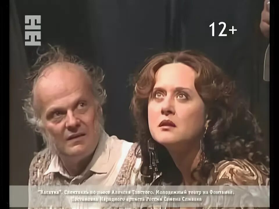 Касатка комедия. Касатка комедия. Пьеса касатка. Касатка малый театр. Пьеса касатка.