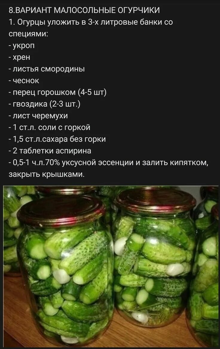 Рецепт вкусных огурцов на литровую банку. Маринад для огурцов. Маринад для огурцов на литровую банку. Маринад для огурцов на 3. Рецепт закрутки огурцов.