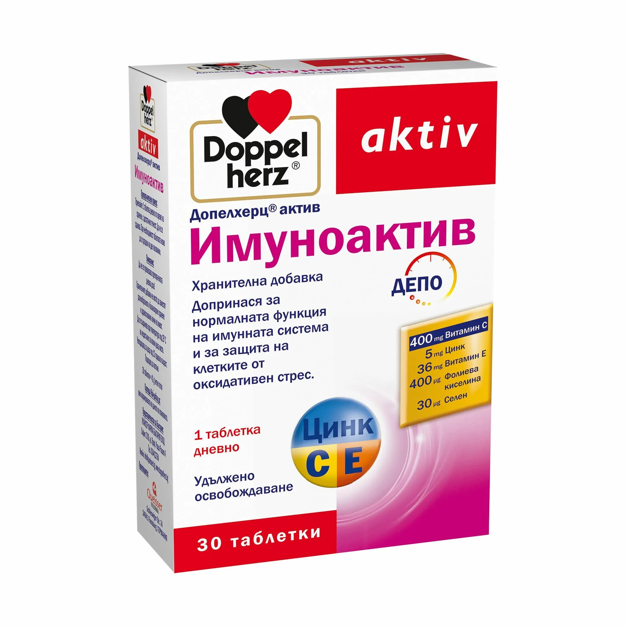 Doppel Herz aktiv витамины Magnesium+Calcium+d3. Доппельгерц цинк магний б6. Комплекс витаминов селен, цинк,магний,железо,витамин д,с. Омега-3+магний+витамин д3.