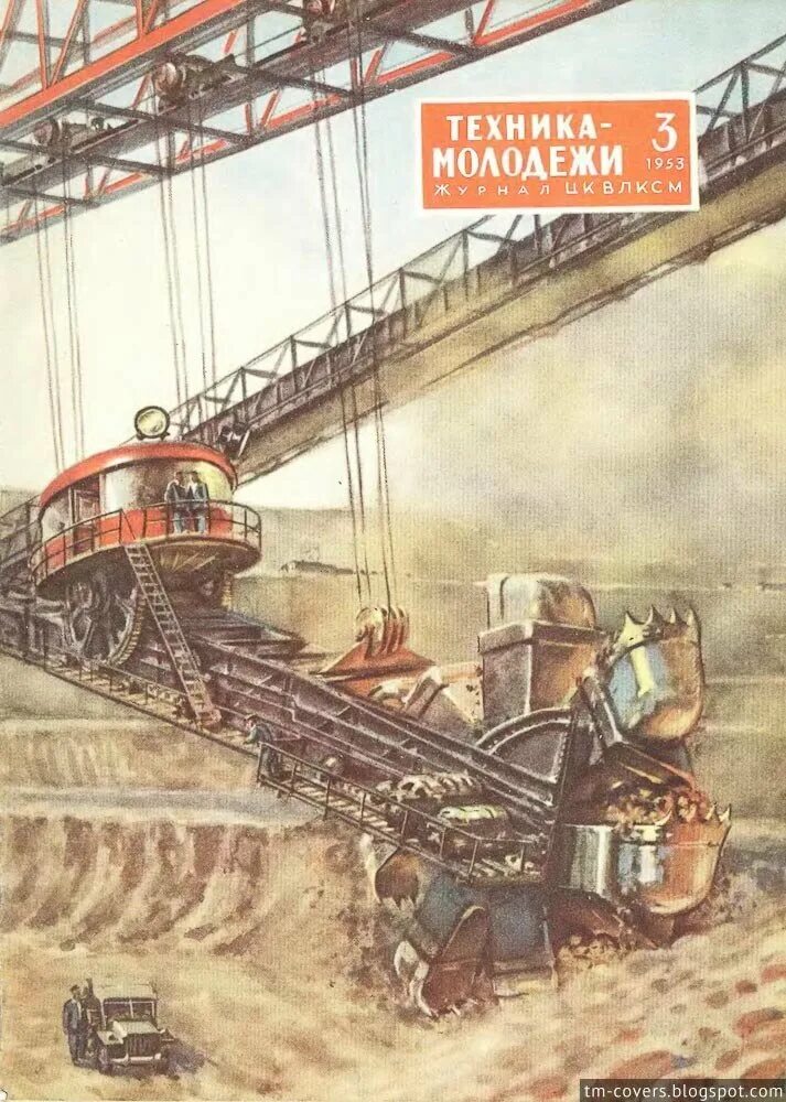 Техника молодежи конкурс. Техника молодёжи за 1953 год. Иллюстрации журнала техника молодежи. Техника молодежи обложки. Обложка журнала техника.