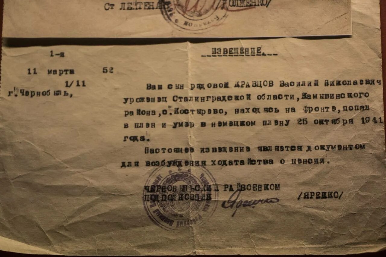 Как вы думаете почему текст похоронки