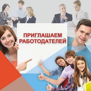 C трудоустройство