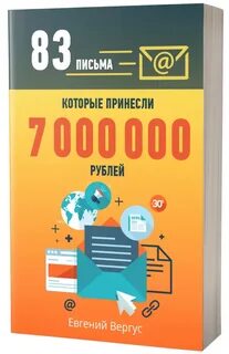 Принеси 7