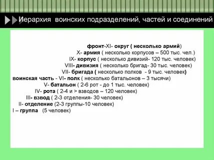 Сколько людей входит в бригаду