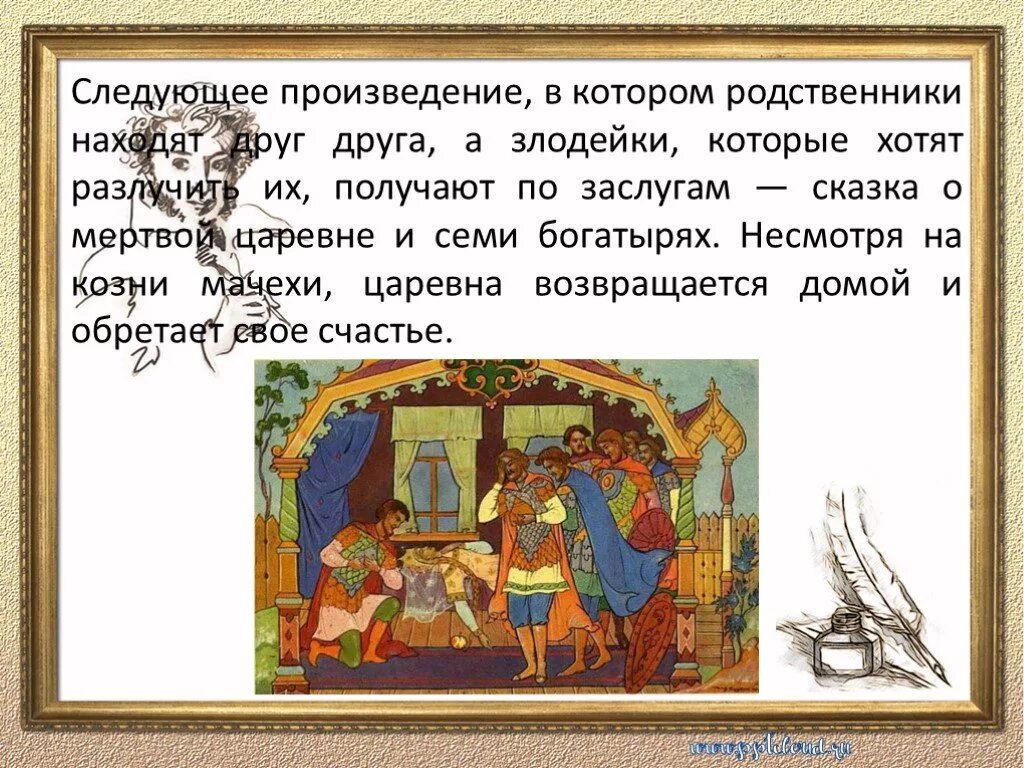 Пушкин сказки презентация. Путешествие по сказкам пушкина. Конспект урока 1 класс сказки пушкина. Конспект урока 1 класс сказки пушкина. Перечень сказок пушкина для детей.