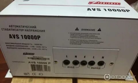 Стабилизатор avs отзывы