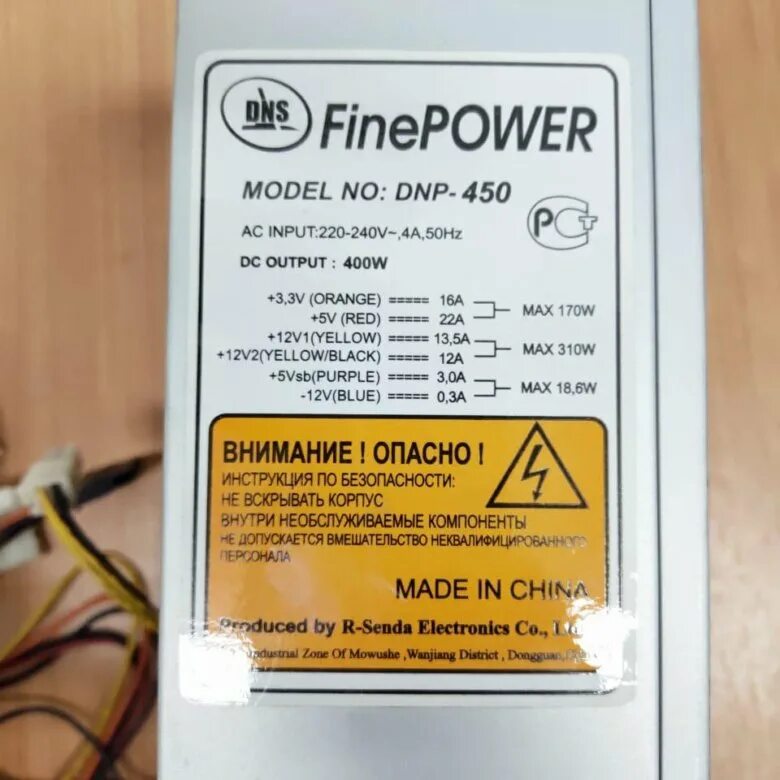 Блок питания FINEPOWER DNP-450. DNS DNP 450. FINEPOWER блок питания 450w. DNS 450w Fine Power DNP блок питания. Фине повер