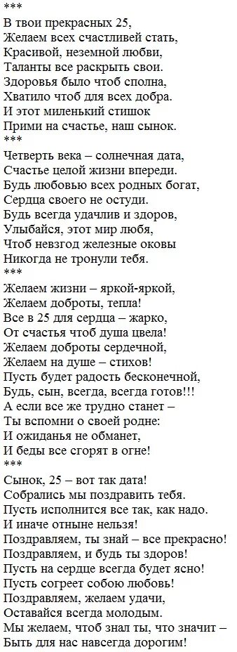 Стихи взрослому сыну от мамы. Поздравления с днём рождения сына взрослого. Поздравления сыну от мамы. Поздравления с днём рождения сыну от мамы трогательные. Поздравление сыну от родителей трогательные.