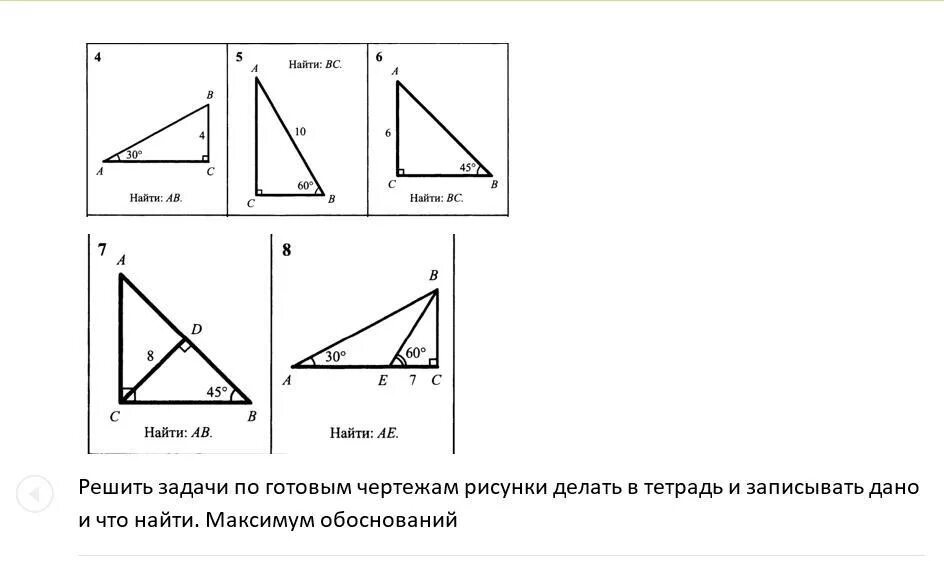 4 решение задач по готовым чертежам. Решение задач на готовых чертежах. задачи по готовым чертежам. решить задачи по готовым чертежам 7 класс. задачи на готовых чертежах 7 класс геометрия.