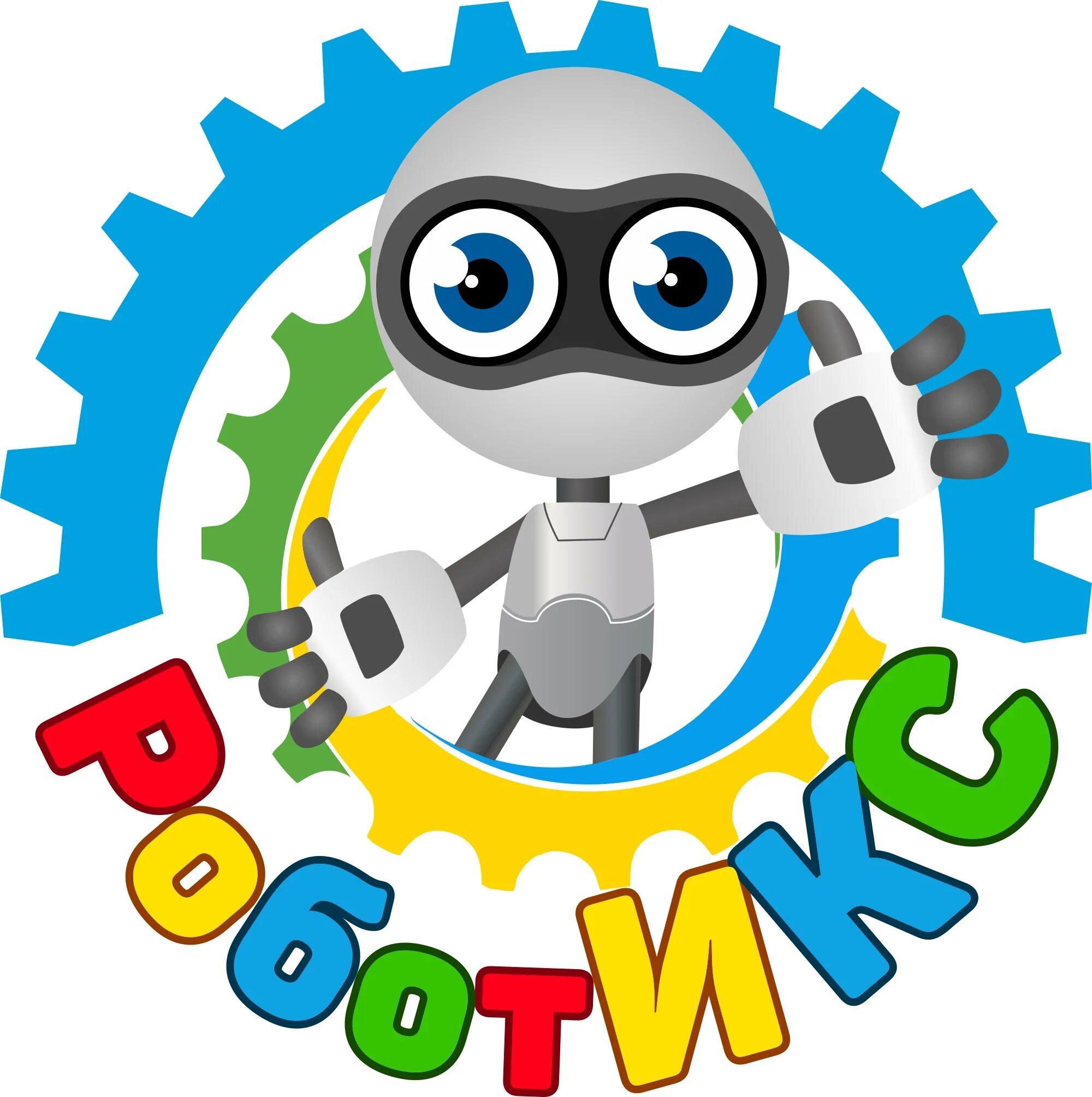 Команда первых роботы. Робототехника. Робототехника для детей. Медали по робототехнике для детей. Робототехника для детей логотип.