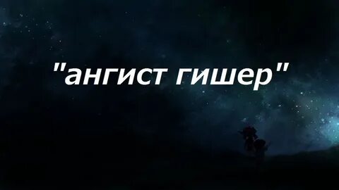 Спокойной ночи на армянском языке