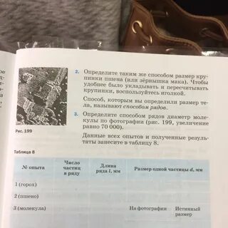 Определите таким же способом размер