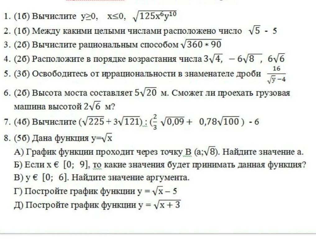 Между какими целыми числами расположено число -6,9. Сколько натуральных чисел располоденов интервале. Между какими целыми числами расположено число: 9,3. Сколько натуральных чисел расположено в интервале.