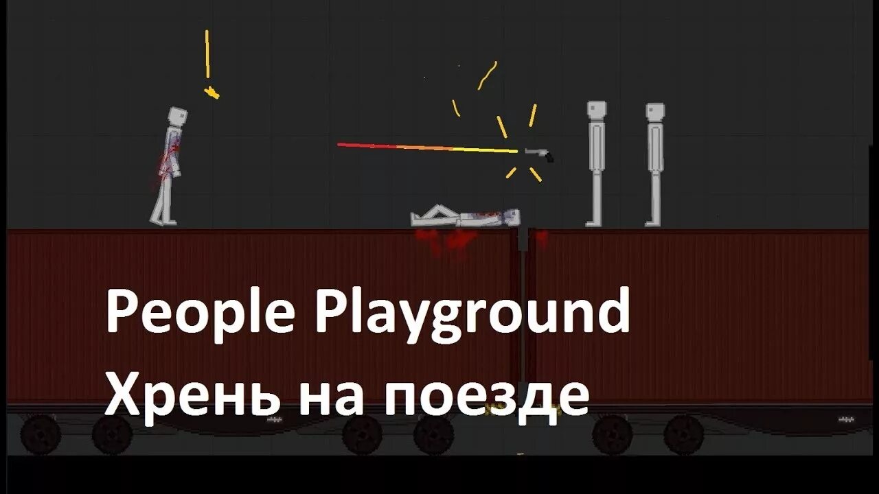 Русский язык на people playground. Обнова в пипл плейграунд. Русский язык на people playground. People playground перевод. Playground мобайл.