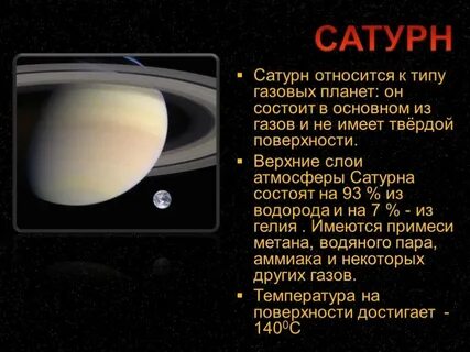 Какая планета имеет ровно белый цвет