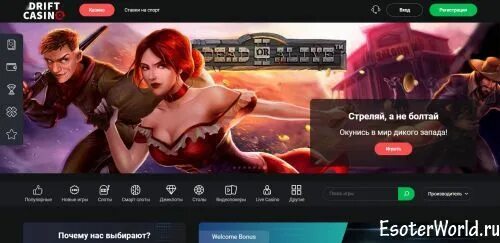 Drift casino зеркало на сегодня. Drift Casino. CA Drift. Дрифтер казино.